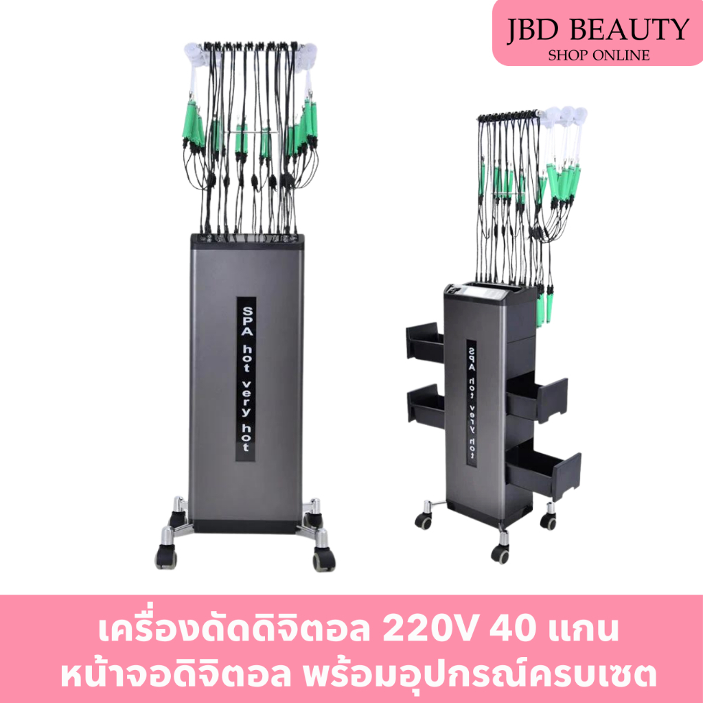 (พร้อมส่งในไทย) เครื่องดัดดิจิตอล 220V 40แกน มีลิ้นชัก สามารถใช้ได้ทั้งแกนดัดเซรามิกและแกนทั่วไป