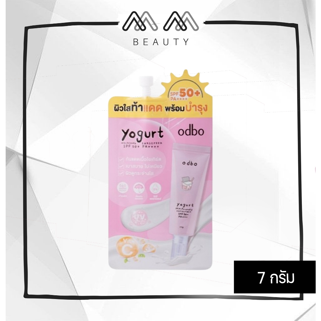 กันแดดโยเกิร์ต โอดีบีโอ ODBO Yogurt Skin-Friendly Sunscreen SPF50+ PA++++