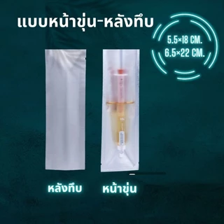 🔥พร้อมส่ง100ใบ💥ซองฟอยล์อลูมิเนียมแบนเงินด้านทรงยาว 5.5×18 6.5×22cm