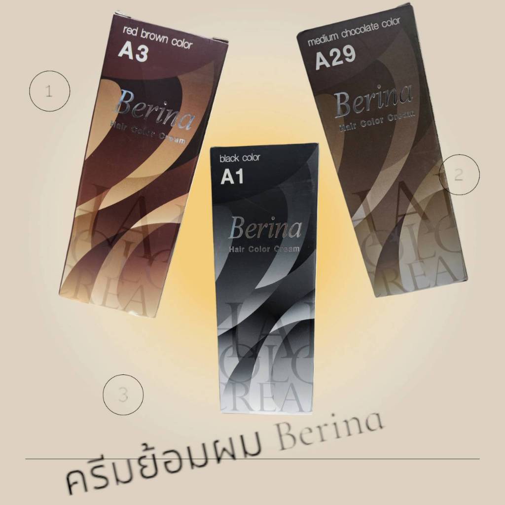 ครีมย้อมผม Berina ครีมย้อมสีผมเบอร์รี่น่า