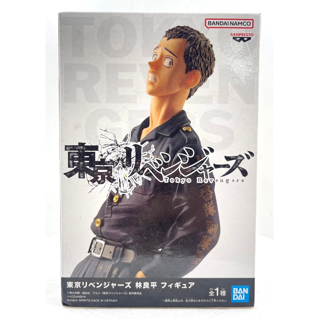 Tokyo Revengers Figure : Ryohei Hayashi (New)