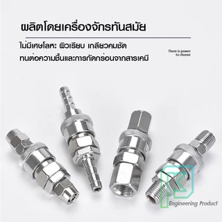 คอปเปอร์ ข้อต่อคอปเปอร์ ข้อต่อสวมเร็ว ข้อต่อลม ต่อสายPU ข้อต่อลมหางปลา เกลียวนอก เกลียวใน สวมล็อค