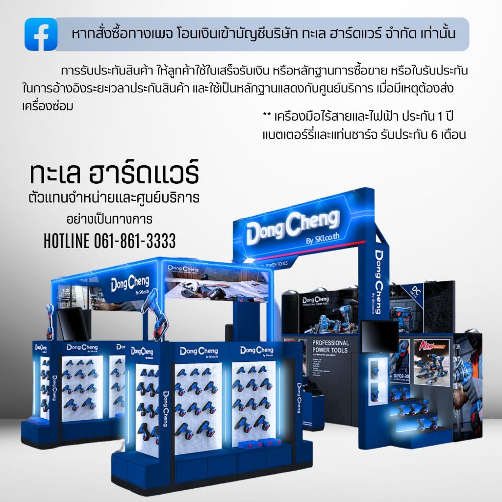 Dongcheng (DCดีจริง) DST610 เครื่องขัดกระดาษทรายสายพาน 1200 วัตต์ - รูปที่ 6