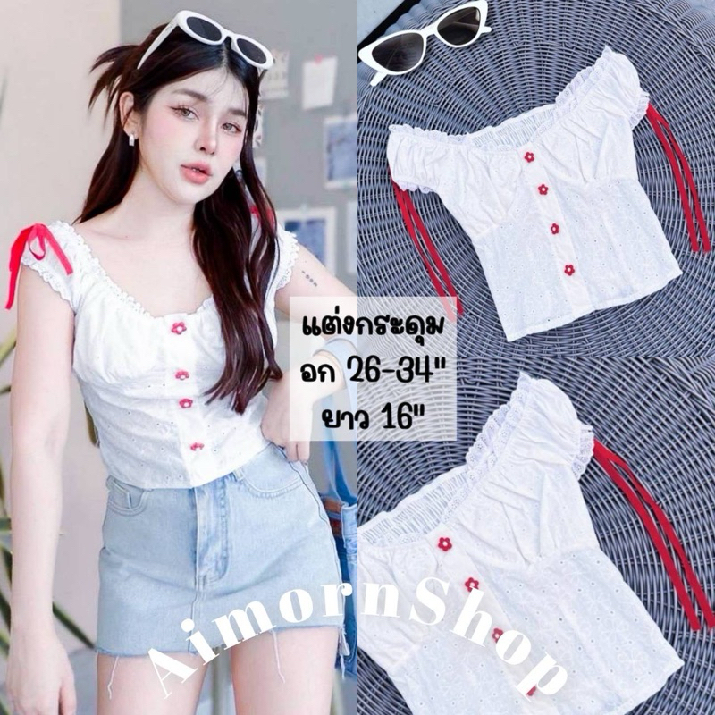 🔥aimorn_shop🔥เสื้อแขนระบาย แต่งกระดุม❤️❤️❤️ดอกไม้แดง อกแต่งลูกไม้ แต่งริบบิ้นที่แขน