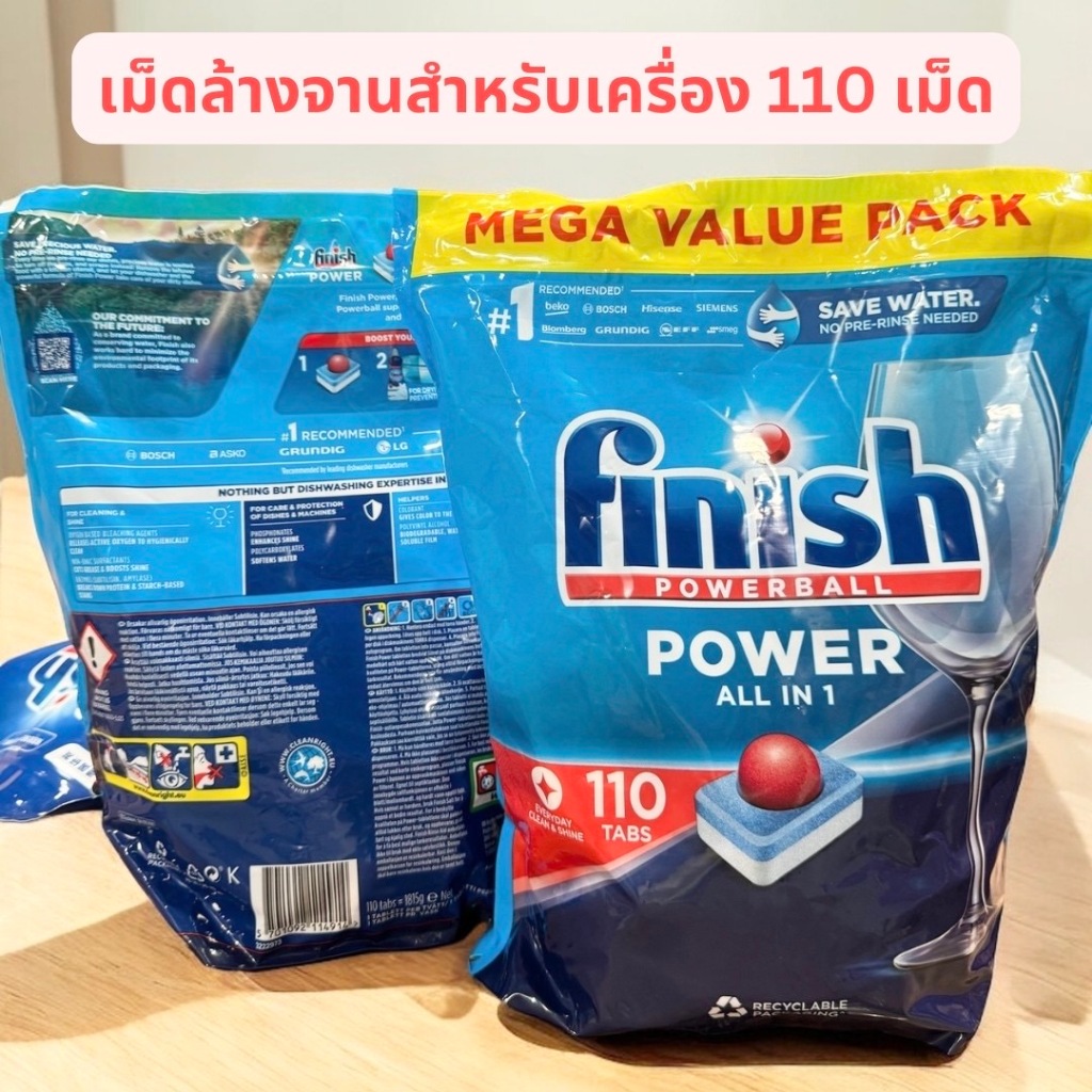 Finish 110เม็ด ก้อนล้านจาน เม็ดน้ำยา​ น้ำยา​ล้างจาน​ชนิดก้อน​ เม็ดน้ำยาล้างจาน Power All in1 Dishwasher
