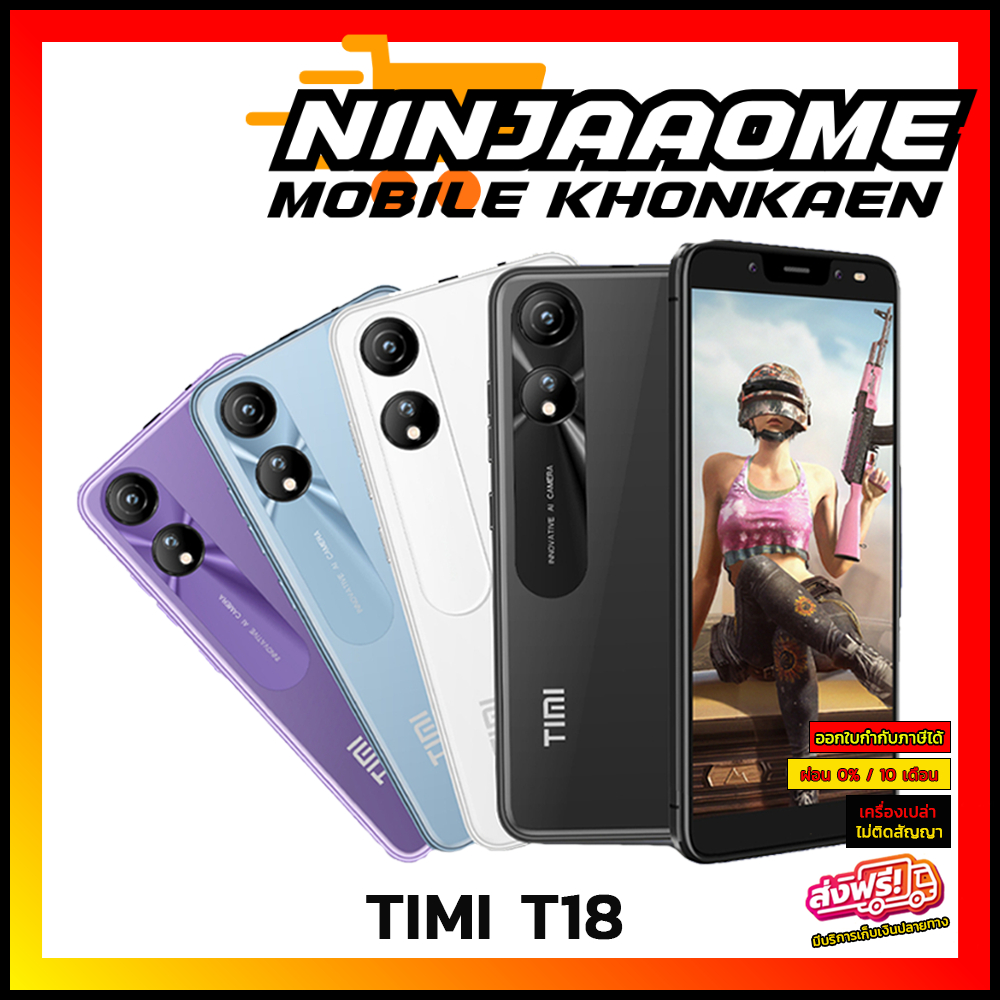 TIMI T18 6/128GB เครื่องใหม่ ประกันศูนย์ 1 ปีเต็ม