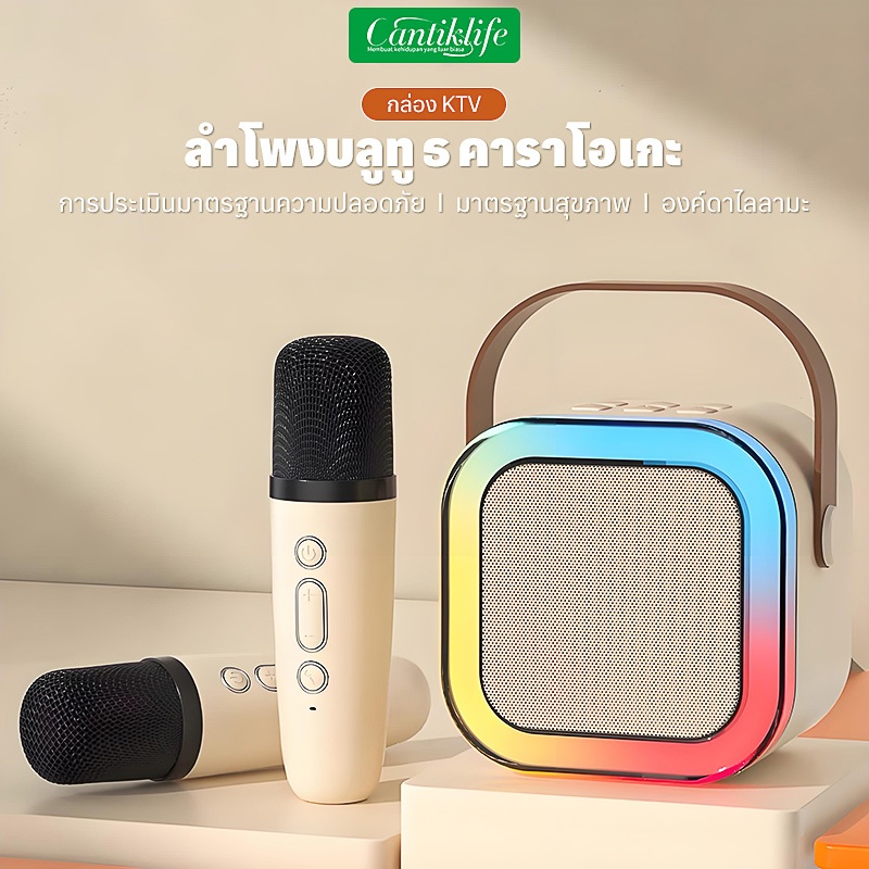 แบบพกพาMini K12 ลำโพงบลูทูธ USB/TF/AUX ลำโพงบลูทูธแบบพกพา ไมโครโฟนคู่ ลำโพงร้องคาราโอเกะ มีแสงไฟสีรุ้งสวย ลําโพง karaoke ราคา ถูกที่สุด ดีลบีเคเค