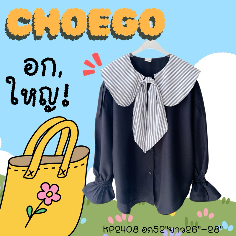 เชิ้ตแขนยาวคอบัวแต่งโบว์ผูก ดีเทลแขนสม็อคน่ารักๆ บอกเรยยรุ่นนี้ช้าอดหมดจ้าา