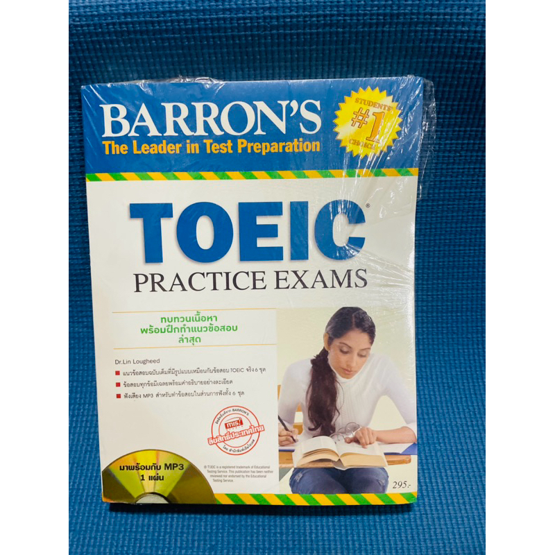 BARRON TOEIC PRACTICE EXAMS💥ซีล