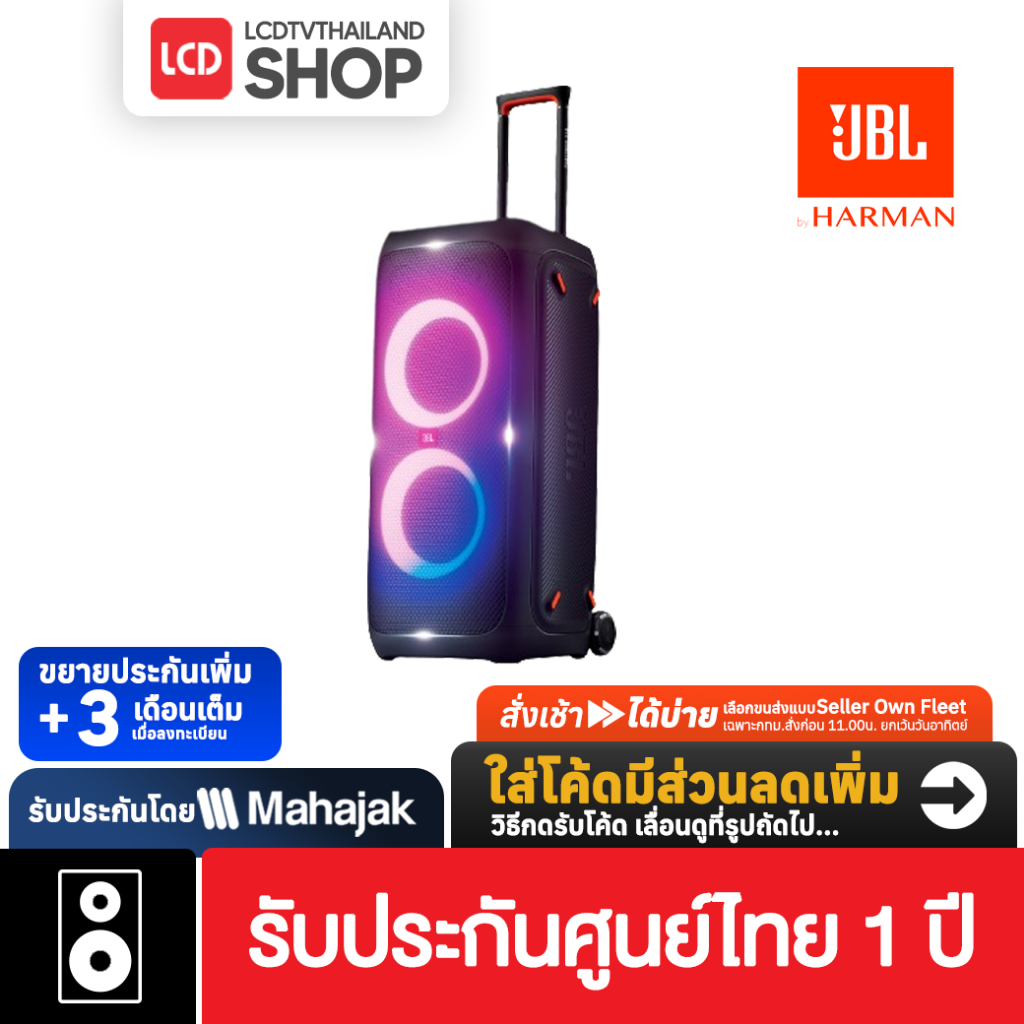 JBL PartyBox 310 ลำโพงบลูทูธแบบพกพา กำลังขับ 240W ดำ