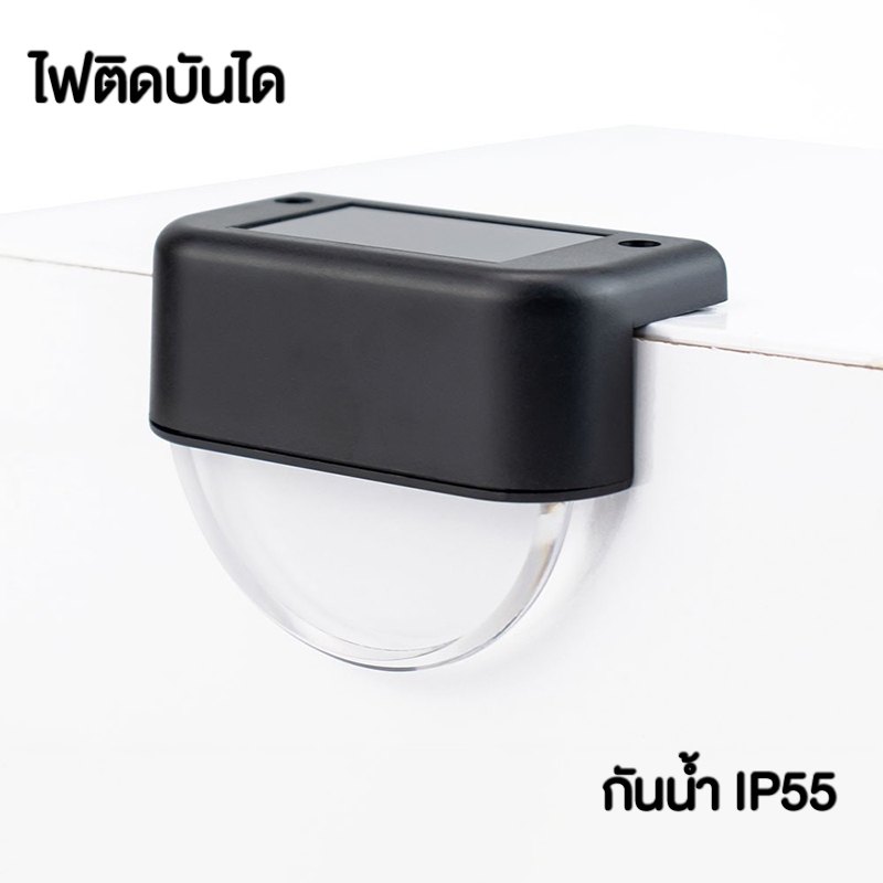 ไฟติดบันได ไฟLEDติดบันได โซล่าเซลล์ ติดกำแพงหน้าบ้าน รั้วบ้าน เพิ่มความสวยงาม ไฟเหลือง Solar light 1 LED