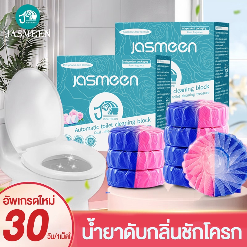 ก้อนดับกลิ่น 10 ชิ้น กลิ่นกุหลาบ สองสีก้อนฟ้า ก้อนดับกลิ่นชักโครก ทำความสะอาดชักโครก ขจัดคราบ กลิ่นไม่พึงประสงค์