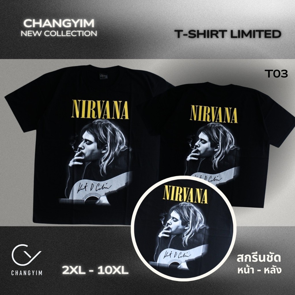 เสื้อวง 90's ไซส์ใหญ่ จัมโบ้ สำหรับผู้ชายหุ่นหมี ใหญ่สุด 10XL 72" นิ้ว