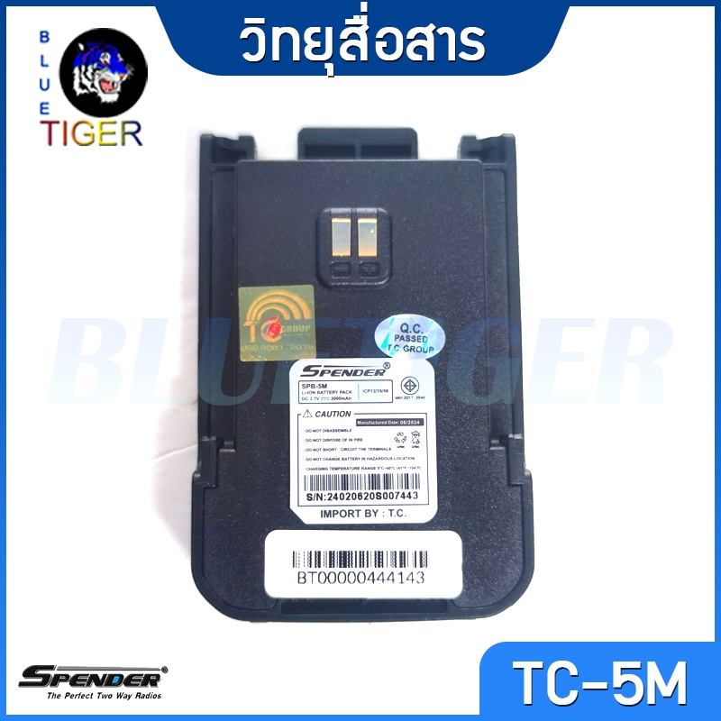 แบตเตอรี่ SPENDER TC-5M