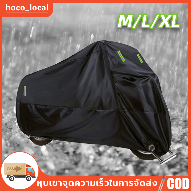 【M/L/XL】ผ้าคลุมรถมอไซ กันแดดกันน้ำได้ ถุงคลุมรถมอไซ ทุกรุ่น ผ้าคลุมมอไซค์ ผ้าคลุมรถจยย ที่คลุมรถมอไซ ผ้าคลุมรถจักรยานยน