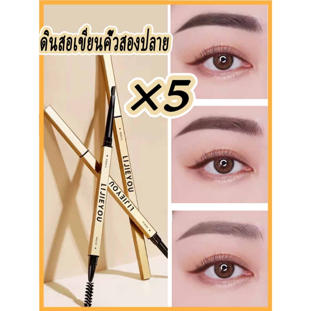 Double HEAD ดินสอเขียนคิ้วติดทนนานกันน้ำ 3 สี Eye Brow ปากกา Tint มาสคาร่าเพิ่มเครื่องสำอางความงามผู้หญิงแต่งหน้า