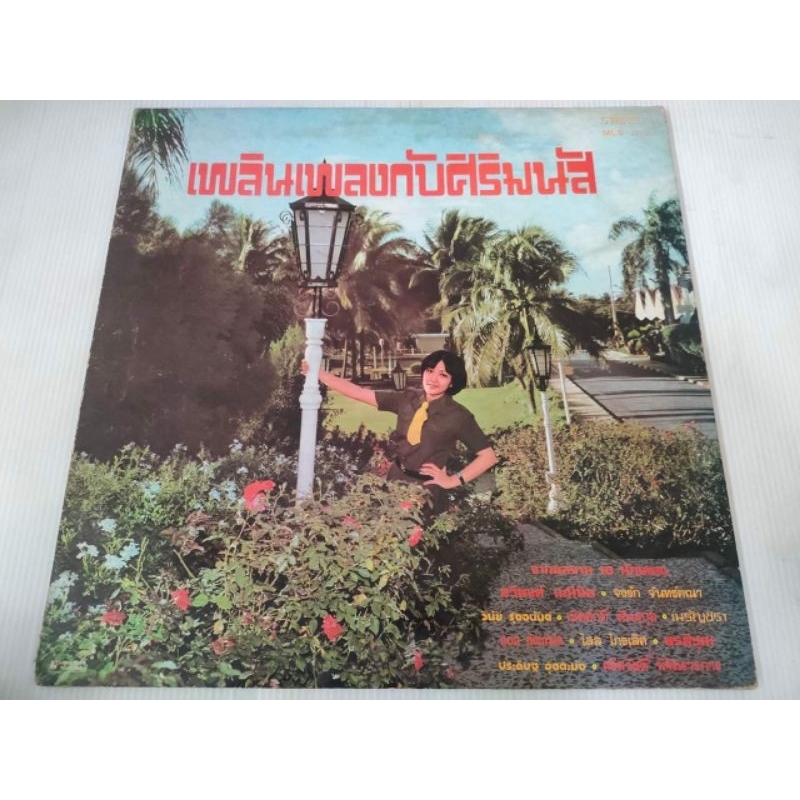 แผ่นเสียง​ เดี๋ยวก่อนน้ำตาอย่าเพิ่งไหล ทวีพงศ์ มณีนิล VG++/VG++​[LOC05-46]