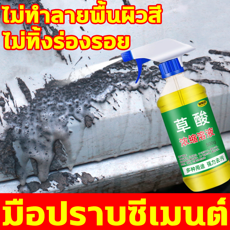 น้ำยาสลายคราบปูน น้ำยาล้างคราบปูน 100%ขจัดคราบซีเมนต์ น้ำยาขจัดคราบปูน ไม่ทำลายพื้นผิว น้ำยาล้างปูน Concrete Remover