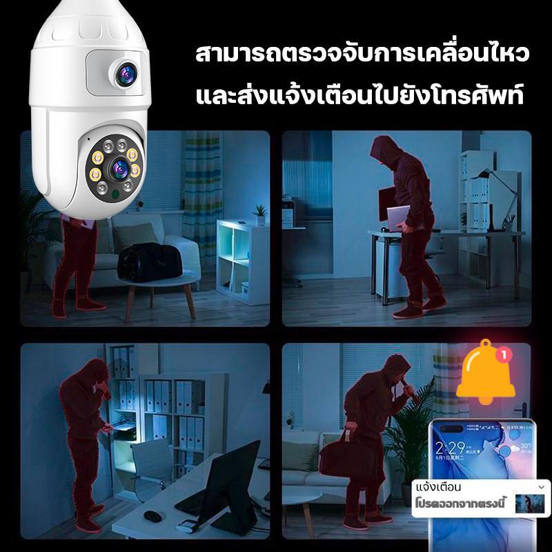 Junanvision กล้องหลอดไฟ 2 เลนส์ หมุ่นได้ทั้งเลนส์บนและเลนส์ล่าง คมชัด 8 MP กล้องวงจรปิดเชื่อมต่อไวไฟ