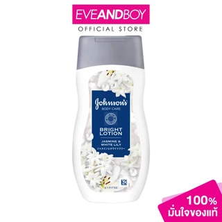 JOHNSON'S ADULT - Bright Lotion Jasmine & White Lily จอห์นสัน อดัลท์ ไบรท์ โลชั่น จัสมิน แอนด์ ไวท์ ลิลลี่
