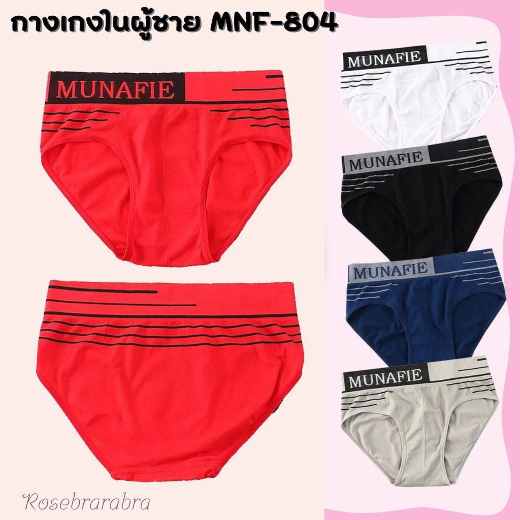 MNF-804 กางเกงในผู้ชาย ขาเว้า  ผ้านิ่ม ใส่สบาย ฟรีไซส์ เอว 28-40 ⚡ส่งไวจากไทย⚡