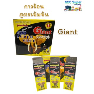 กาวร้อนของแท้ สูตรเข้มข้น Giant 508 SUPER GLUE