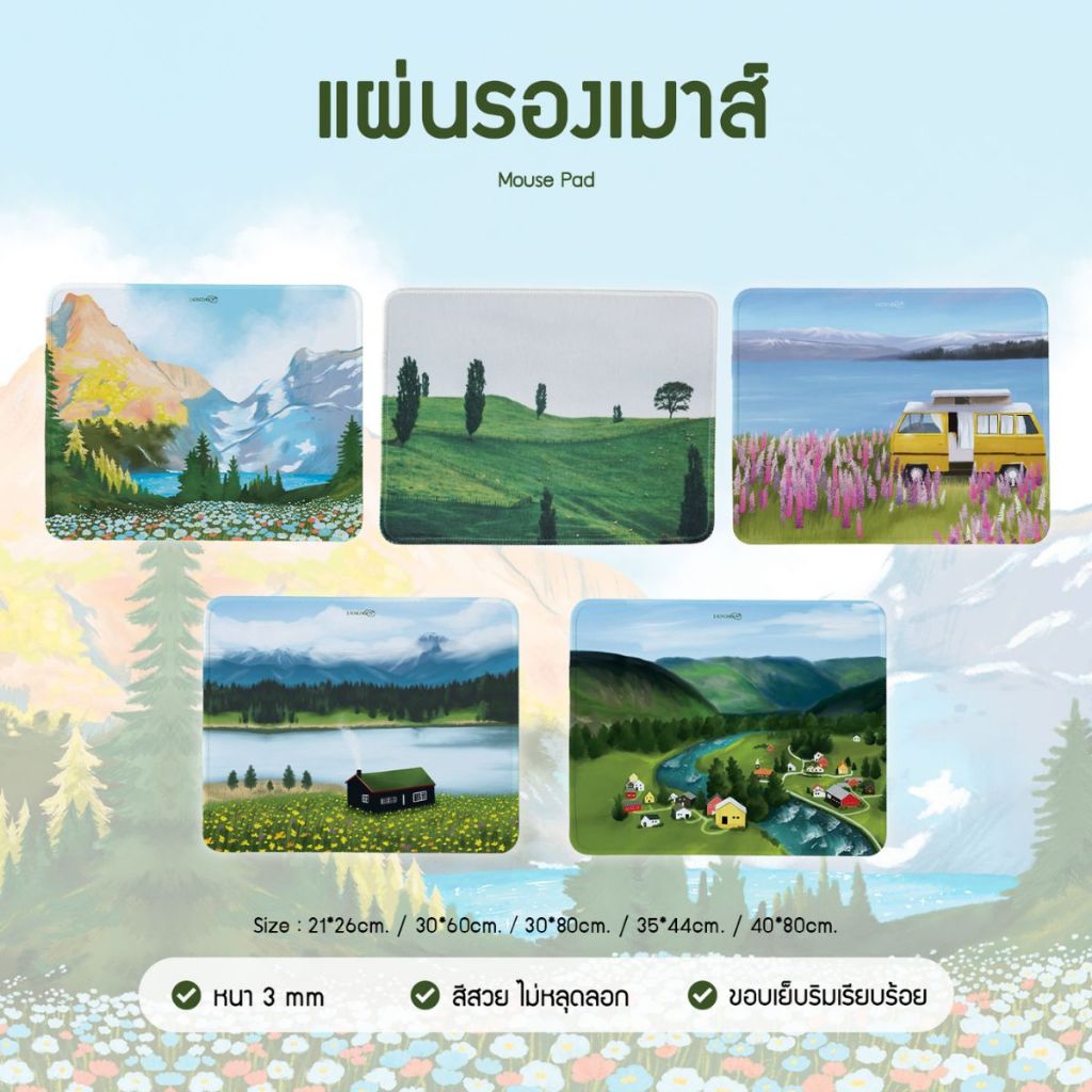 LAONGMOON แผ่นรองเมาส์ Mouse Pad พิมพ์ลาย Mountain / Mountain Village / Lakevibe / Peaceful / Camper