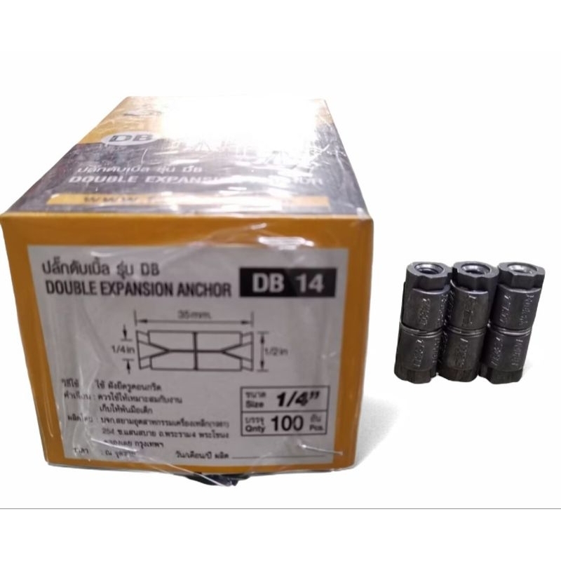 FASTENIC พุกตะกั่ว​​ ​1/4" DB14  กล่องละ100ตัว ปุ๊กตะกั่ว​ 2 หุน ปุ๊กระเบิด