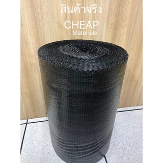 Air bubble บับเบิ้ลกันกระแทก สีดำ 65cm 32.5cm 25cm ยาว 100m แอร์บับเบิ้ลกันกระแทก สำหรับห่อสินค้า [1 ชิ้น ต่อ 1 ออเดอร์]