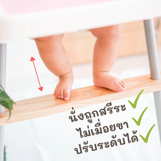 [ของแท้] Wooden Foot Rest ไม้พักเท้า ไม้วางเท้า ที่วางเท้า อุปกรณ์เสริมเก้าอี้เด็ก Ikea อิเกีย Cuddle Bubbles ร้านไทย