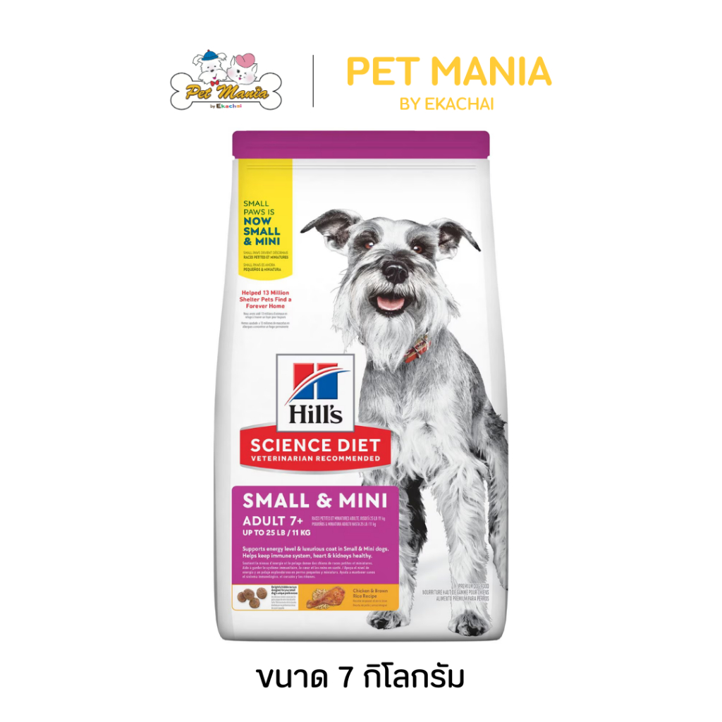 Hill's® Science Diet® Adult 7+ Small Paws อาหารสุนัขสูงอายุ พันธุ์เล็กและทอยส์ขนาด 7 kg