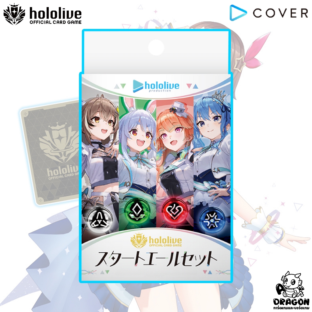 [hololive Official Card Game] Starter Yell Set เป็น Yell 4 สี สีละ 20 ใบ + โอชิโฮโลเมมแบบละ 1 ใบ
