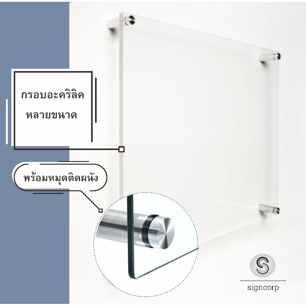 กรอบรูปอะคริลิค ป้ายรูปอะคริลิค ป้ายอะคริลิค ติดผนัง อะคริลิคใส พร้อมหมุดยึดผนัง กรอบรูปมินิมอล ขนาด