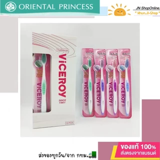 LIVEลด50% 2ทุ่ม!! แปรงสีฟันไวซรอย ขนนุ่ม Viceroy ซูเปอร์ สไปรัล วิไวเทิล คลีน 4แบบ