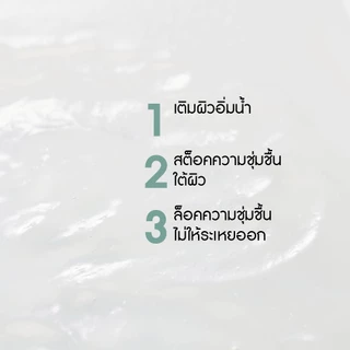 อีฟ โรเช Yves Rocher Hydra 100H Non-Stop Moisturizing Serum30 มล. ไฮดร้า เซรั่มล็อค ความชุ่มชื้น