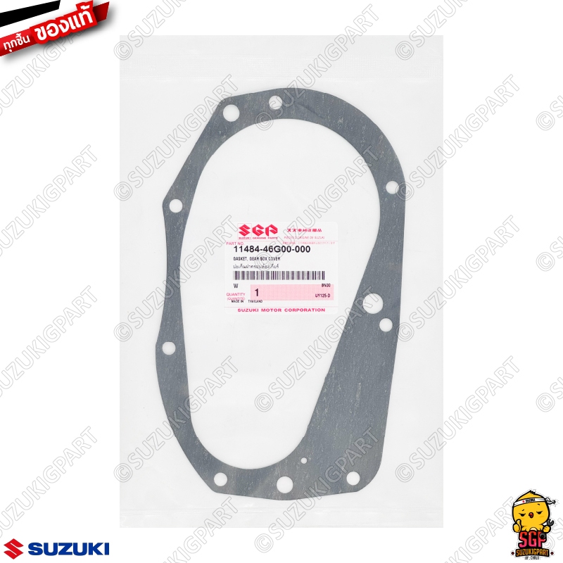 ปะเก็นฝาครอบห้องเกียร์ GASKET, GEAR BOX COVER แท้ Suzuki Hayate 125 / Skydrive 125 / Jelato 125 / Step 125