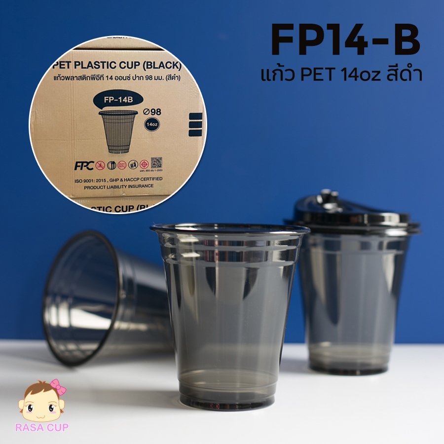[FP14B-100] แก้วพลาสติก PET 14oz สีดำ ปากกว้าง 98 มม. ยี่ห้อ FPC บรรจุจำนวน 100 ใบ (มีตัวเลือกฝา)