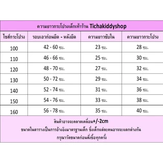 กระโปรงเด็ก กระโปรงฟู ตูตู 3-15ปี เต้น งานโรงเรียน ใส่เที่ยว ซีฟอง ปักลูกปัดมุก