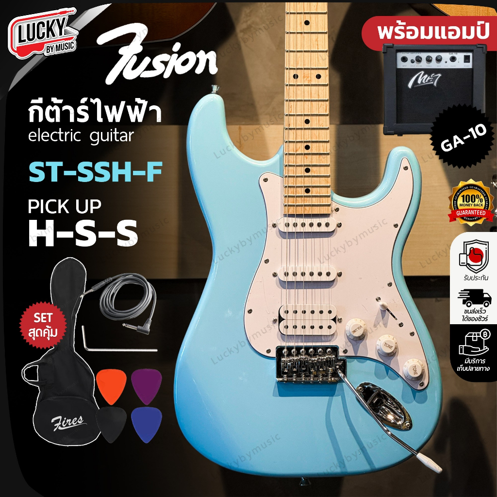 [โค้ดลด1000-🔥] Fusion กีตาร์ไฟฟ้า ST-SSH-F คอขาว ปิ๊กอัพ HSS กีต้าร์ไฟฟ้า ฟรี กระเป๋า ปิ๊ก4อัน ใบคอร