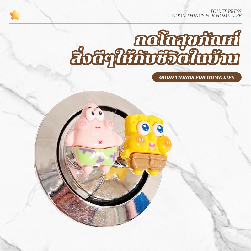 ปุ่มกดสวิตช์ชักโครก ปุ่มกดชักโครก สวิตช์กดชักโครก ปุ่มสวิตช์ชักโครก สําหรับห้องน้ํา ลายการ์ตูนสพันจ์บ็อบ 1 ชิ้น - รูปที่ 5