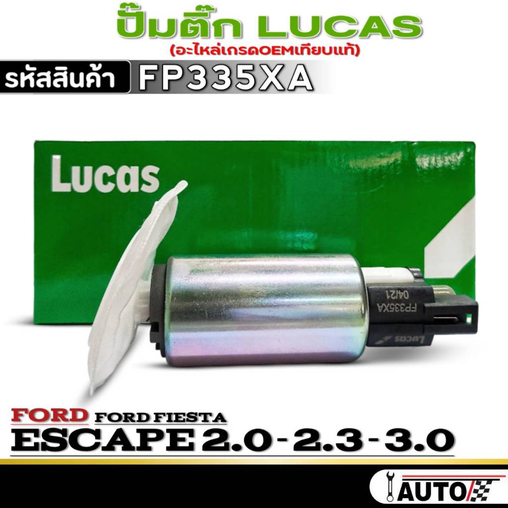 ปั๊มติ๊ก LUCAS ปั๊มติ๊ก FORD ESCAPE 2.0-2.3-3.0 / FIESTA ยี่ห้อ LUCAS รหัสสินค้า FP335XA จำนวน 1ตัว