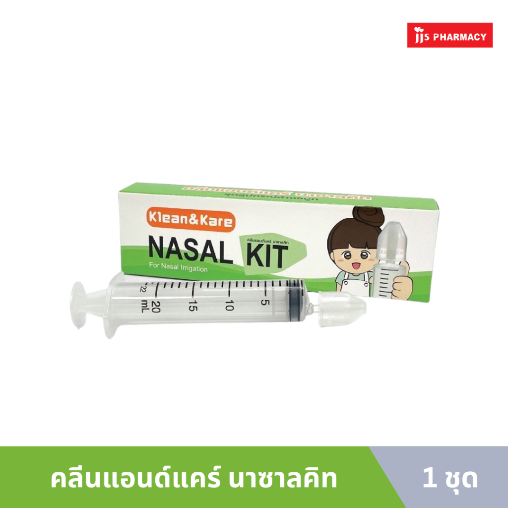 Klean and Kare Nasal Kit  ชุดอุปกรณ์ล้างจมูก คลีนแอนด์แคร์ นาซาลคิท