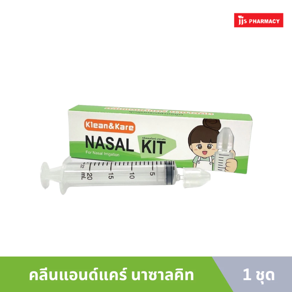 Klean and Kare Nasal Kit ชุดอุปกรณ์ล้างจมูก คลีนแอนด์แคร์ นาซาลคิท