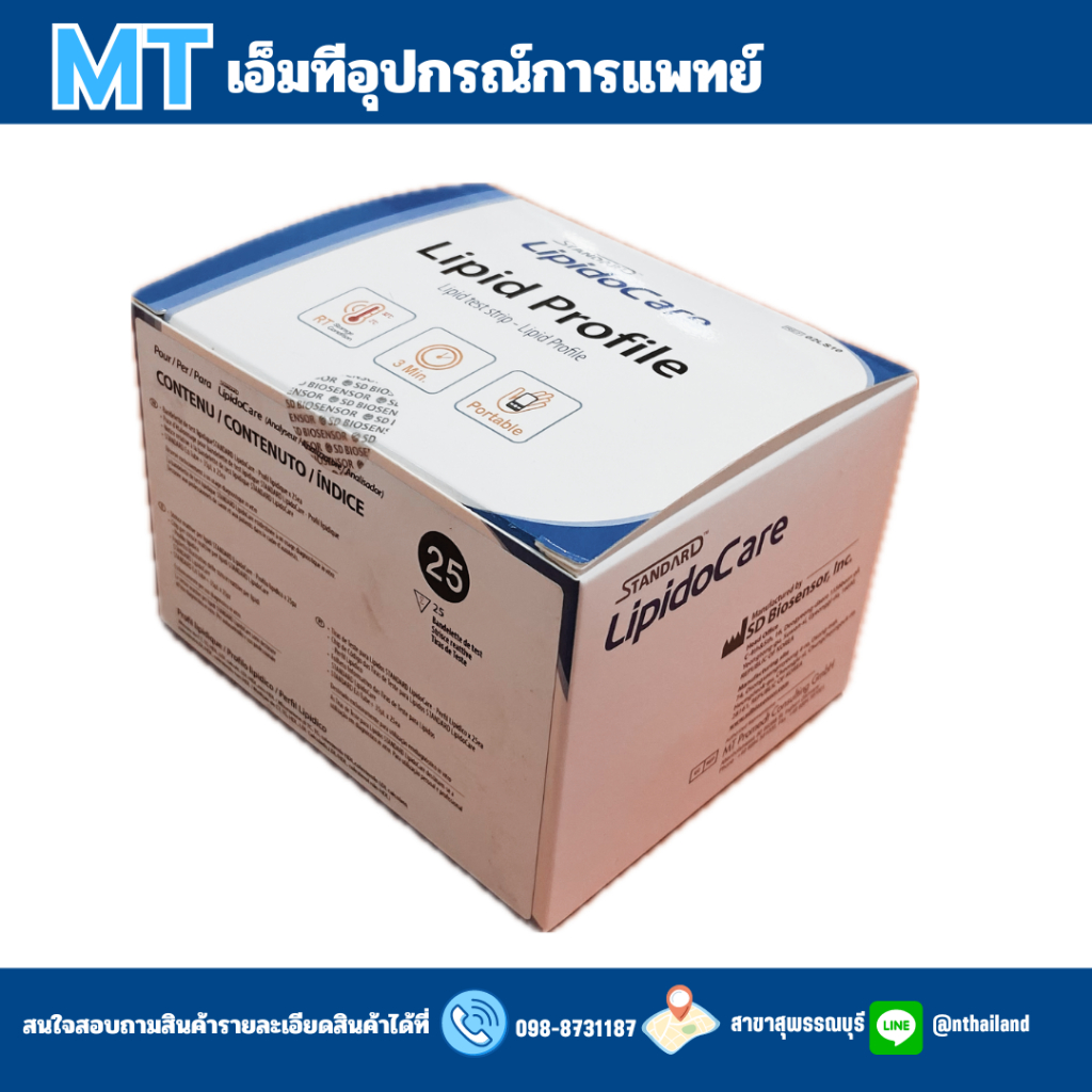แถบตรวจไขมัน SD LipidoCare Strip ( 25 Test) EXP.12-05-2025