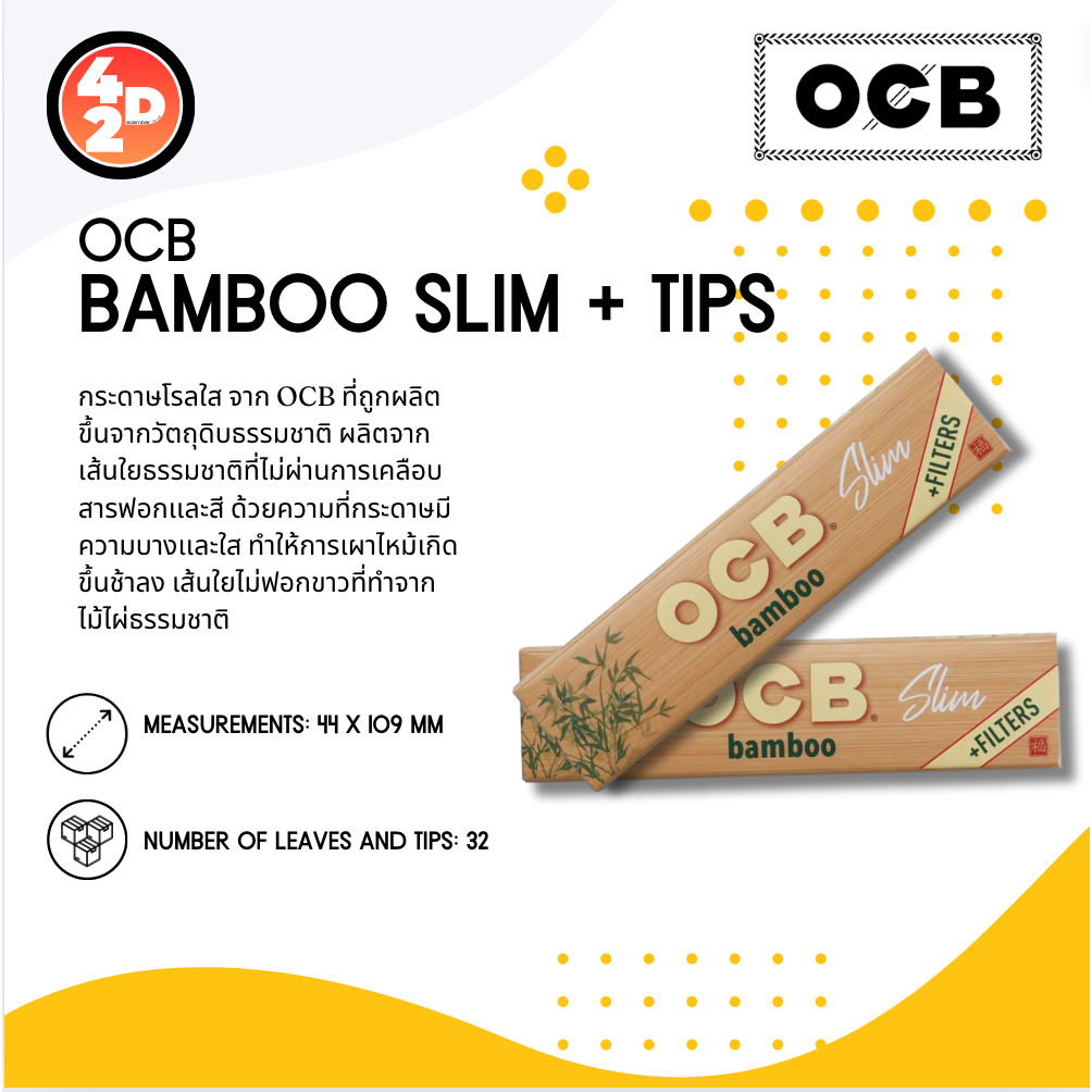 [สินค้าใหม่]กระดาษโรล OCB BAMBOO + TIPS [King size] 1 booklet