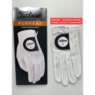 ถุงมือกอล์ฟ titleist รุ่น Players หนังแท้ บางพิเศษ สำหรับผู้ชายcabretta leather golf glove