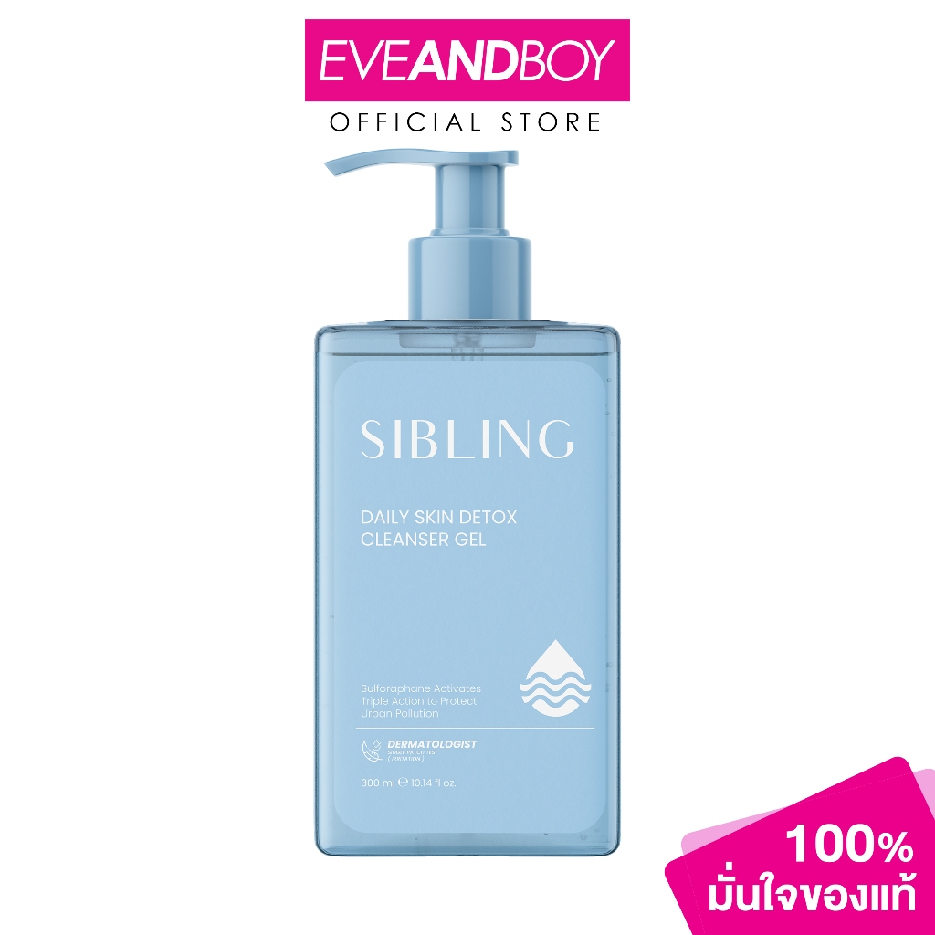 SIBLING - Daily Skin Detox Cleanser Gel (300ml.) ซิบบลิ้ง ไทยแลนด์ เดย์ลี่ ซิบบลิ้ง คลีนเซอร์ เจล