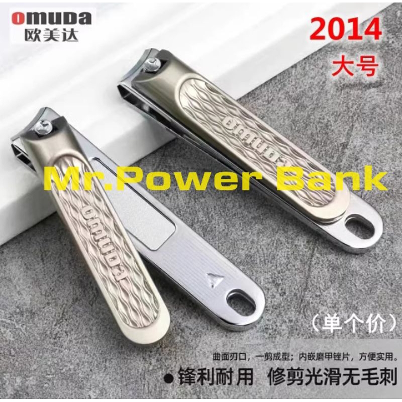 OMUDA 2014กรรไกรตัดเล็บ คม ของแท้100% สีเงินมาตรฐานยุโรปอย่างดี