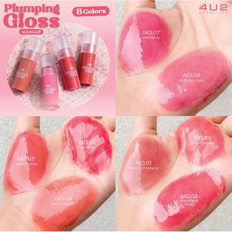 ลิปโดนัทปากเงา ชุ่มชื้น 24 ชม. ฟอร์อัสชอบสีไหนกด Save เล้ยย  4U2 พลัมพ์ปิ้ง กลอส