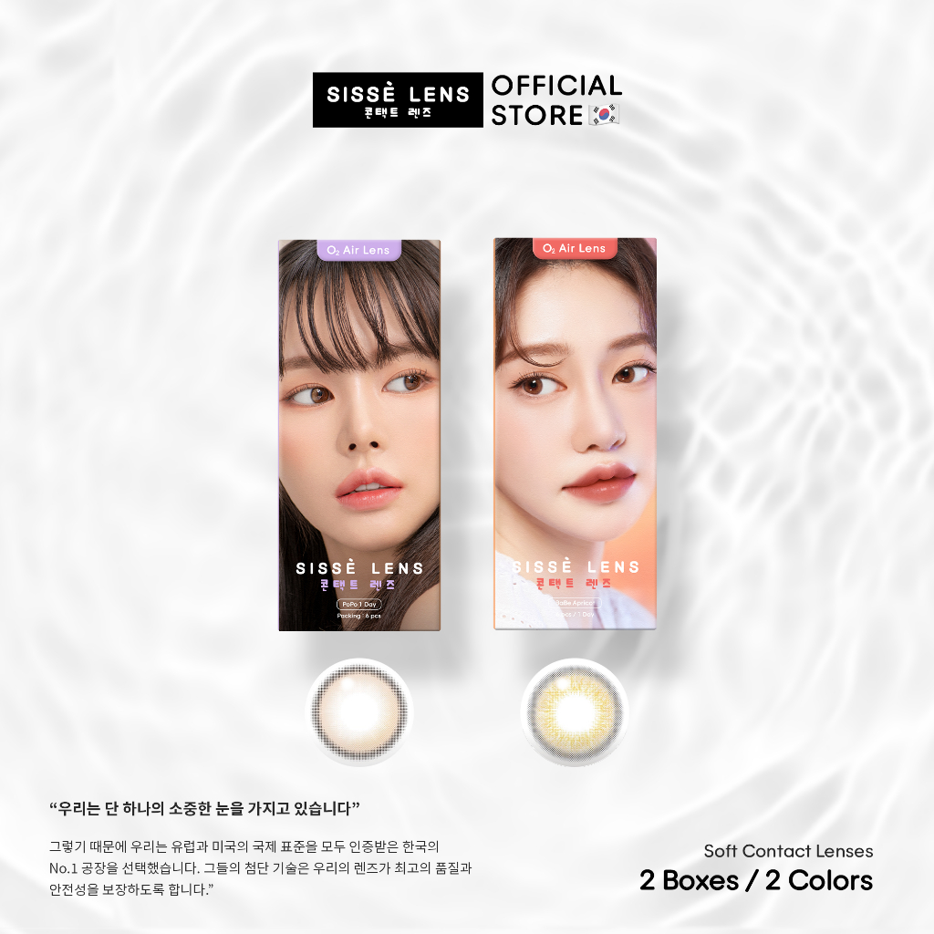 [Set 2 Boxes] คอนแทคเลนส์รายวัน SISSE LENS : O2 Air Lens รุ่น PoPo Milk Tea, BaBe Apricot Brown 6 คู